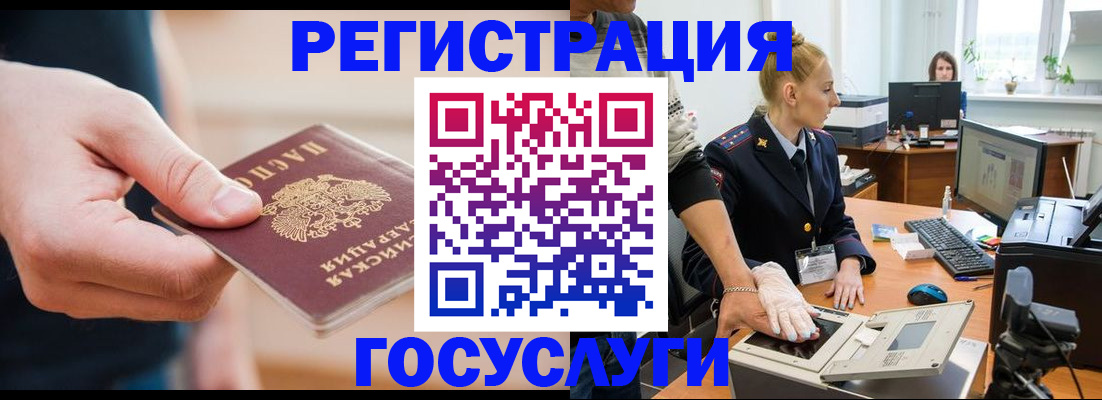 купить прописку в Ейске