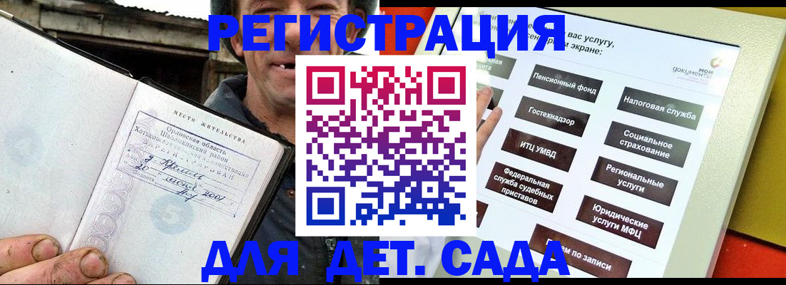 прописка законно в Ейске